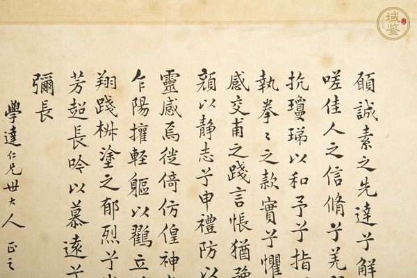 古玩字畫清·顧祖彭 書法小品立軸真品鑒賞圖