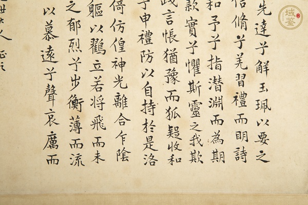 古玩字畫清·顧祖彭 書法小品立軸真品鑒賞圖