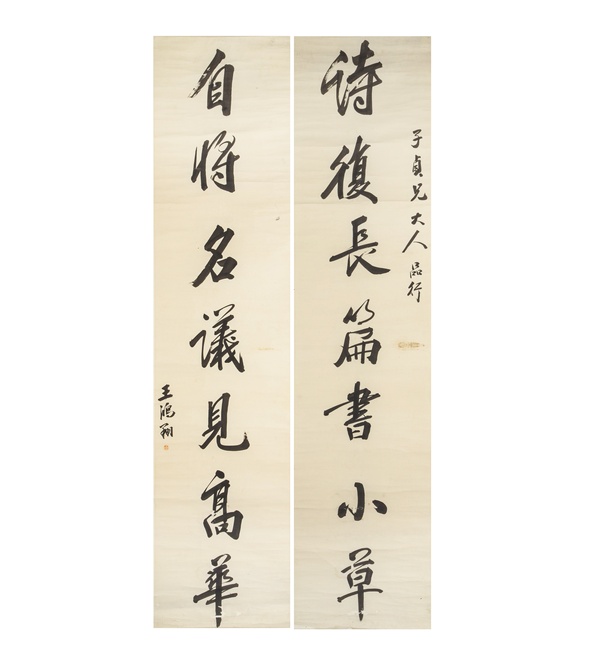 古玩字畫清·王鴻翔 行書七言對(duì)聯(lián)鏡片拍賣，當(dāng)前價(jià)格4888元