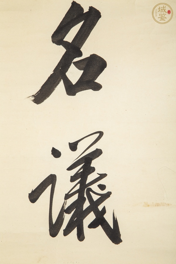 古玩字畫清·王鴻翔 行書七言對(duì)聯(lián)鏡片真品鑒賞圖