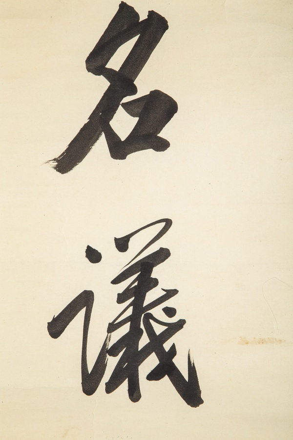 古玩字畫清·王鴻翔 行書七言對(duì)聯(lián)鏡片拍賣，當(dāng)前價(jià)格4888元