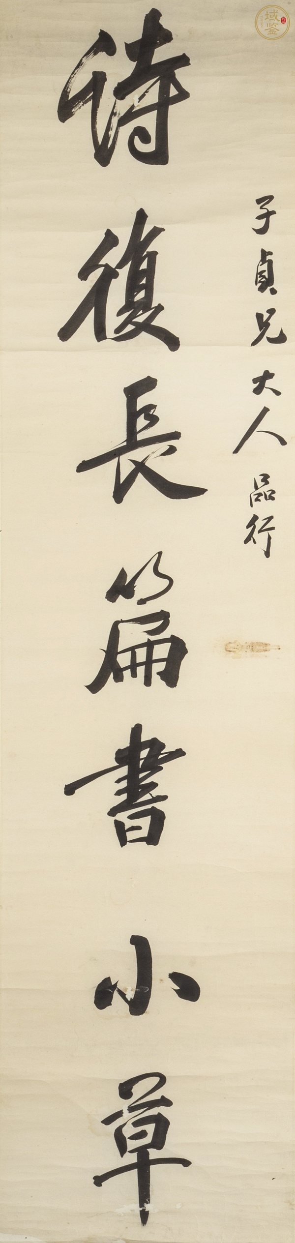 古玩字畫清·王鴻翔 行書七言對(duì)聯(lián)鏡片真品鑒賞圖