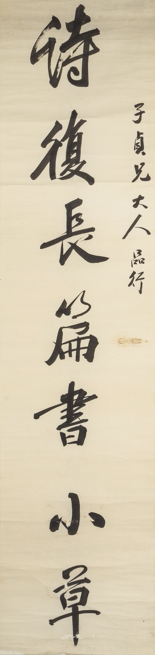 古玩字畫清·王鴻翔 行書七言對(duì)聯(lián)鏡片拍賣，當(dāng)前價(jià)格4888元