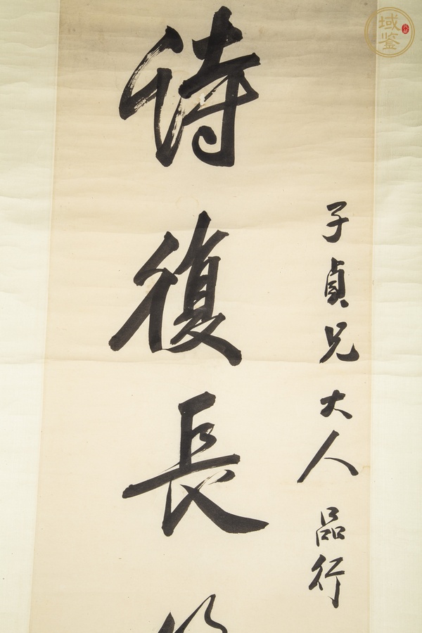 古玩字畫清·王鴻翔 行書七言對(duì)聯(lián)鏡片真品鑒賞圖