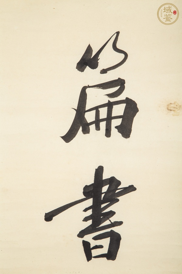 古玩字畫清·王鴻翔 行書七言對(duì)聯(lián)鏡片真品鑒賞圖