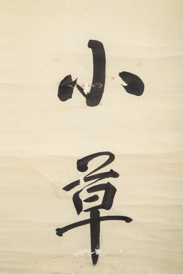 古玩字畫清·王鴻翔 行書七言對(duì)聯(lián)鏡片拍賣，當(dāng)前價(jià)格4888元