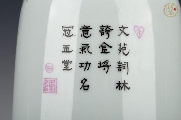 古玩陶瓷民國·粉彩人物故事詩文瓶真品鑒賞圖