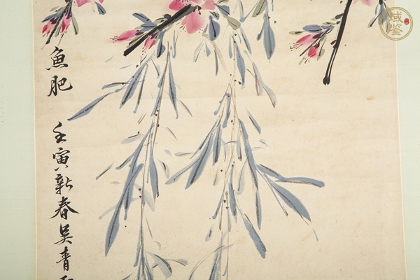 古玩字畫當代·吳青霞 桃花鱖魚肥鏡片真品鑒賞圖