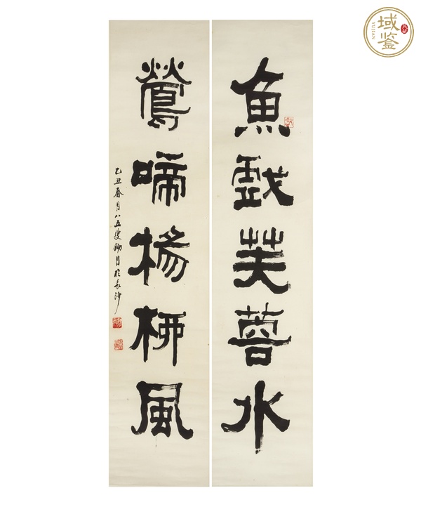 古玩當代·伍志飛 行草五言對聯(lián)鏡片真品鑒賞圖