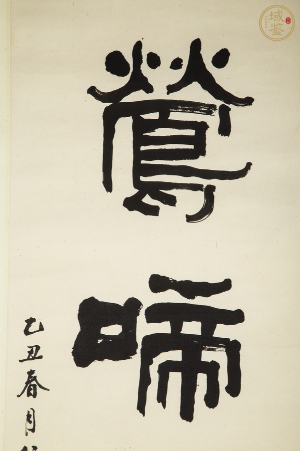古玩字畫當(dāng)代·伍志飛 行草五言對(duì)聯(lián)鏡片真品鑒賞圖