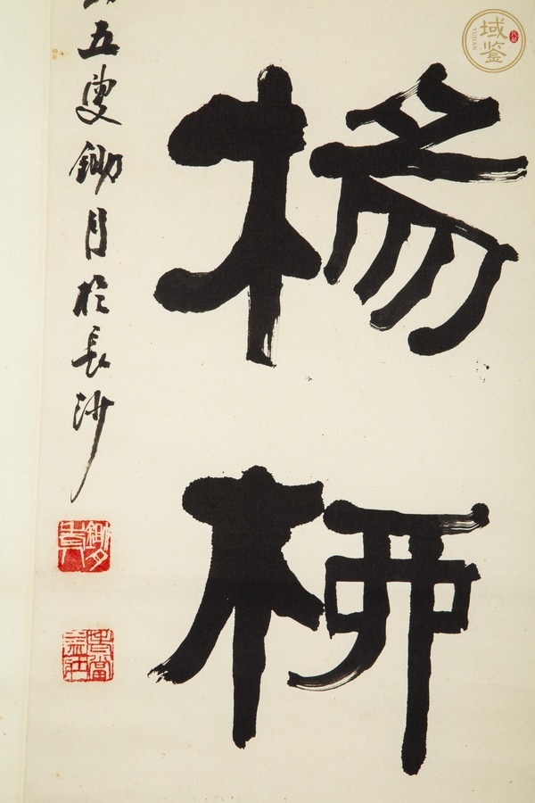 古玩字畫當(dāng)代·伍志飛 行草五言對(duì)聯(lián)鏡片真品鑒賞圖