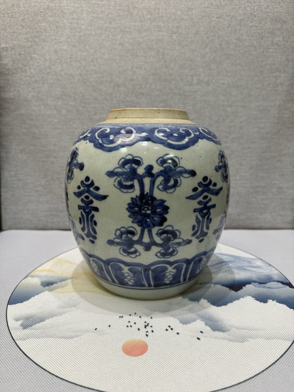 古玩轉賣花間壽字紋青花罐拍賣，當前價格588元