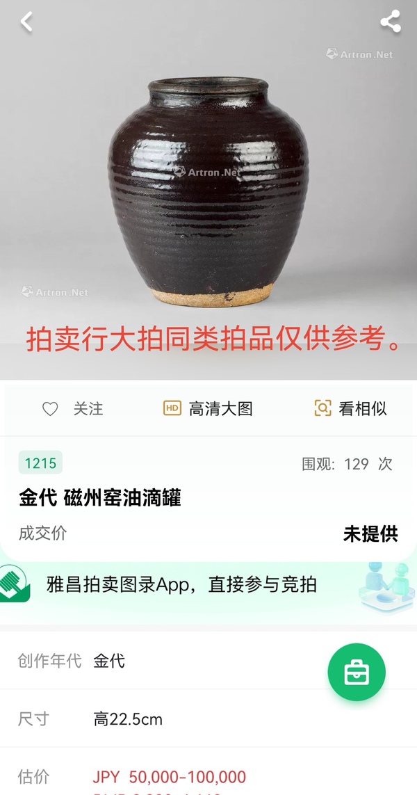 古玩陶瓷明末清初.黑釉油滴罐(真油滴滿天星)拍賣,當(dāng)前價格67元