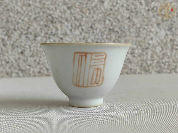 古玩魚藻紋礬紅杯真品鑒賞圖