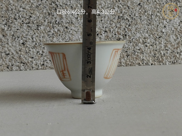 古玩陶瓷魚藻紋礬紅杯真品鑒賞圖