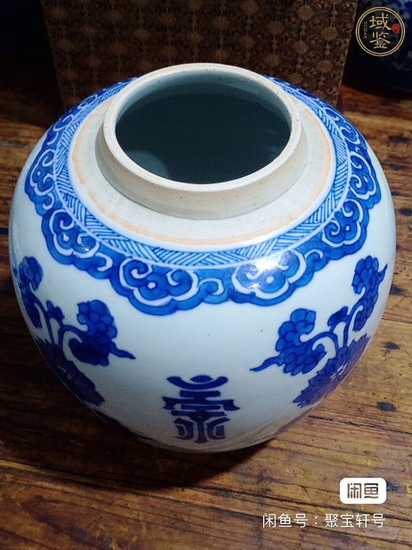 古玩花間壽字紋青花罐真品鑒賞圖