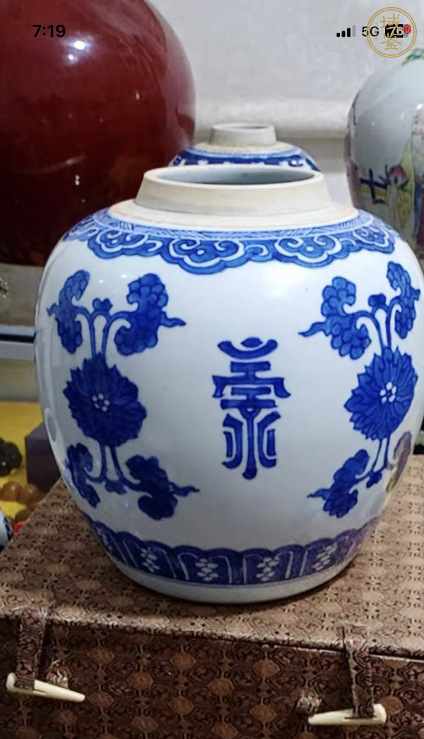 古玩陶瓷花間壽字紋青花罐真品鑒賞圖