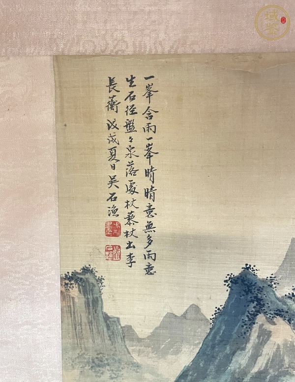 古玩字畫吳石漁青綠山水立軸真品鑒賞圖