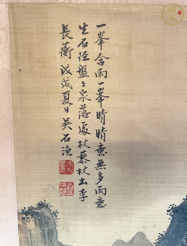 古玩字畫吳石漁青綠山水立軸真品鑒賞圖