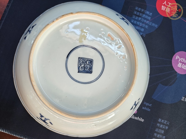 古玩陶瓷青花五福捧壽盤真品鑒賞圖