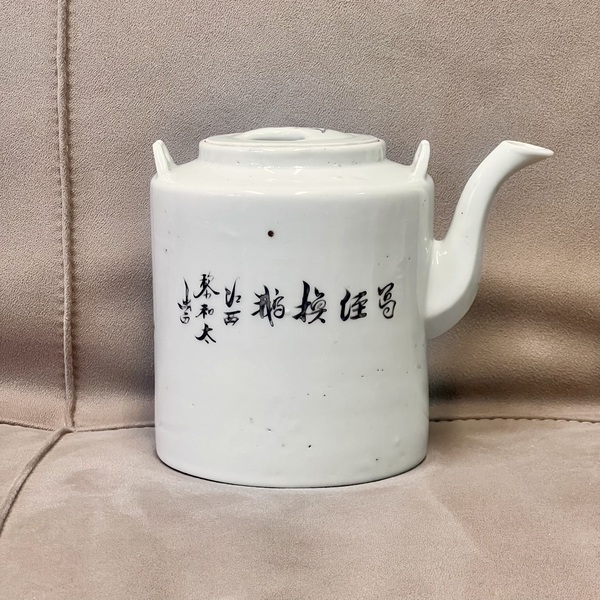 古玩陶瓷民國名家 黎和太 寫經(jīng)換鵝 粉彩茶壺拍賣，當前價格885元