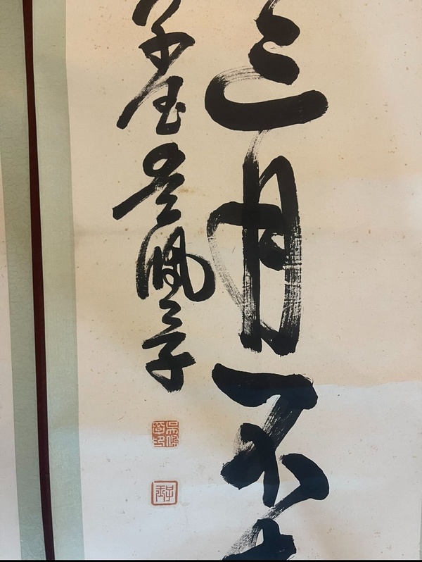 古玩字畫(huà)吳佩孚拍賣，當(dāng)前價(jià)格30000元