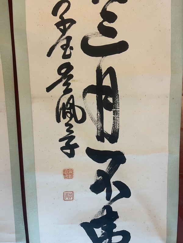 古玩字畫(huà)吳佩孚拍賣，當(dāng)前價(jià)格30000元