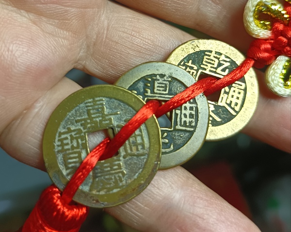 古玩轉(zhuǎn)賣乾隆、道光、嘉慶通寶（錢到家）拍賣，當(dāng)前價格168元