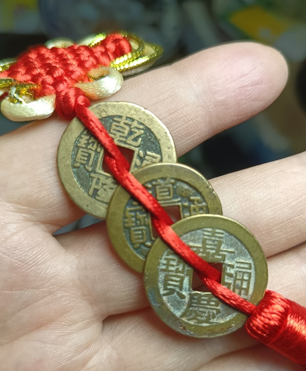 古玩錢幣乾隆、道光、嘉慶通寶（錢到家）拍賣，當前價格99元