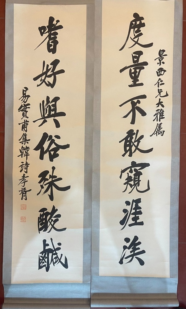 古玩字畫鄭孝胥拍賣，當前價格28000元