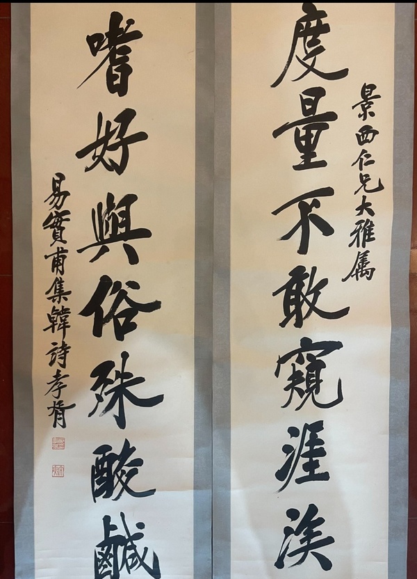 古玩字畫鄭孝胥拍賣，當前價格28000元