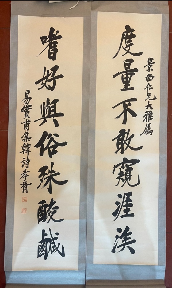 古玩字畫鄭孝胥拍賣，當前價格28000元