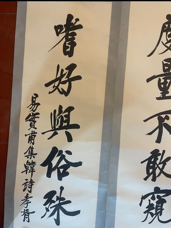 古玩字畫鄭孝胥拍賣，當前價格28000元
