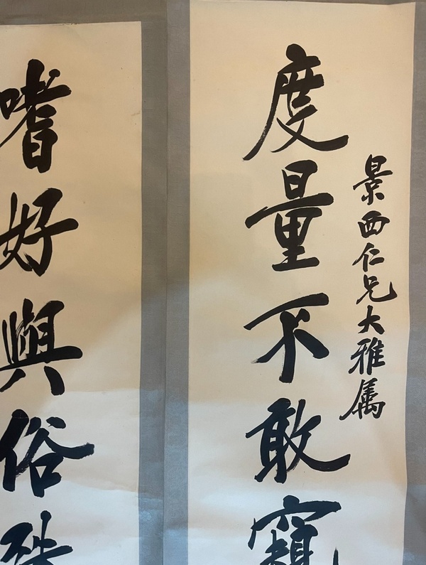 古玩字畫鄭孝胥拍賣，當前價格28000元