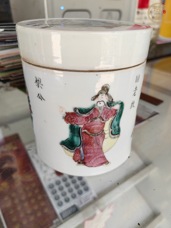 古玩陶瓷粉彩無雙譜蓋缸真品鑒賞圖
