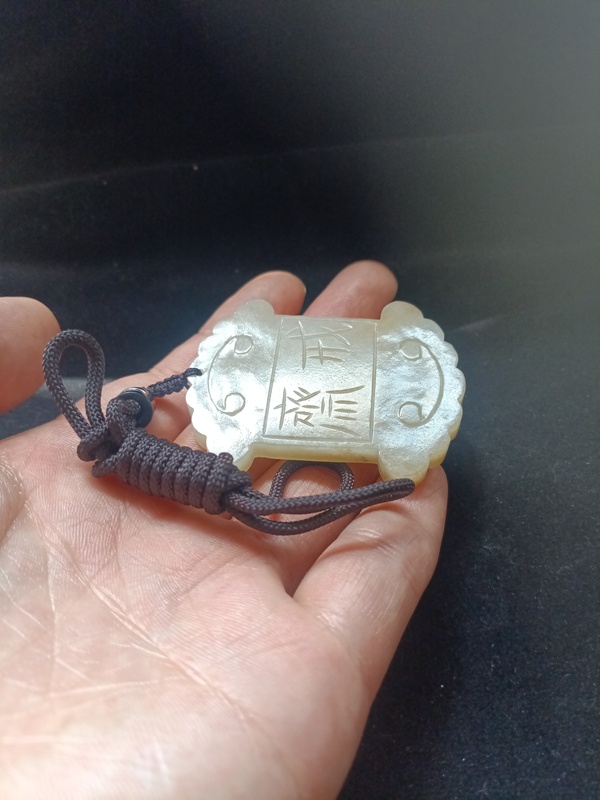 古玩玉器（特價(jià)放漏）幾十年和田玉雕“齋戒牌”拍賣(mài)，當(dāng)前價(jià)格2500元