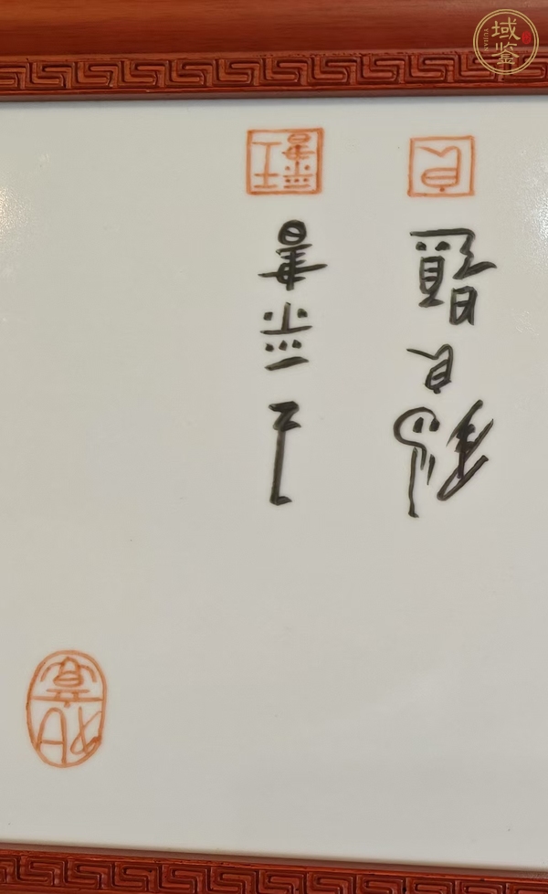 古玩字畫王錫良瓷板畫真品鑒賞圖