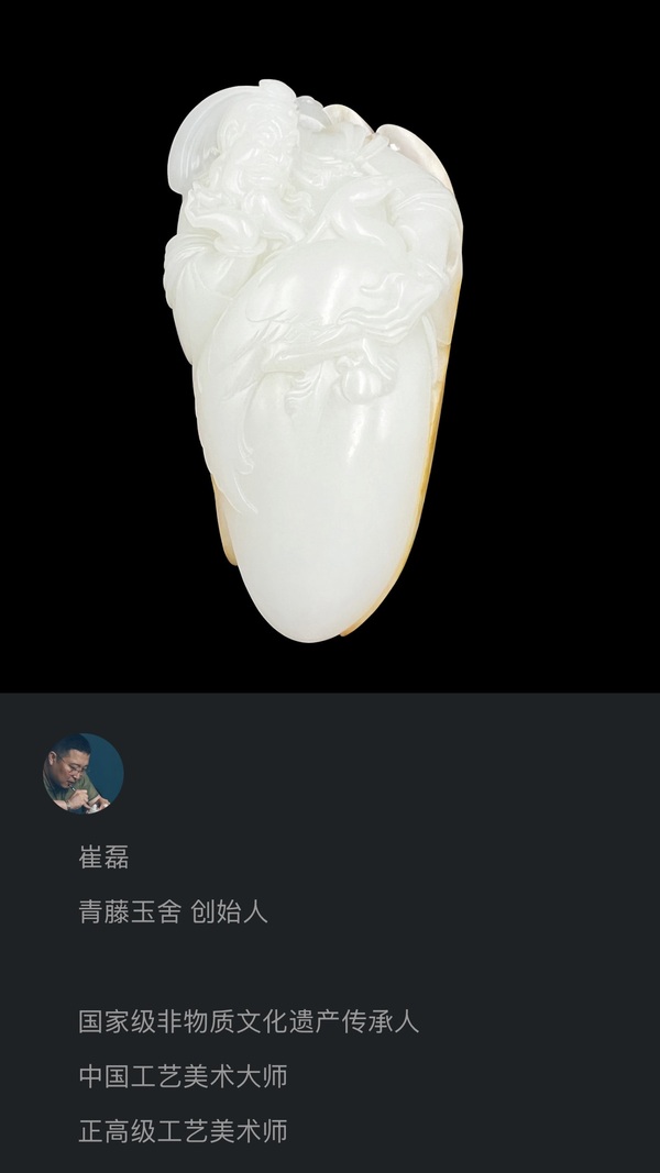 古玩玉器崔磊作——和田玉《鶴贊》拍賣,當前價格1800000元