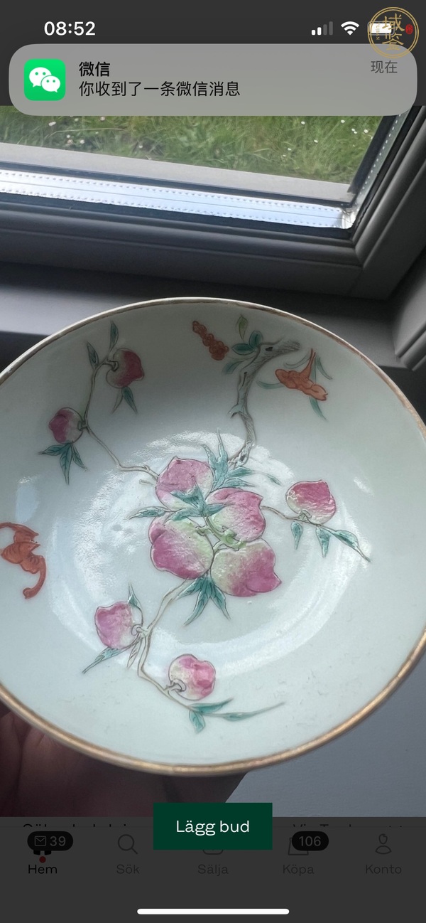 古玩陶瓷桃蝠紋粉彩盤真品鑒賞圖
