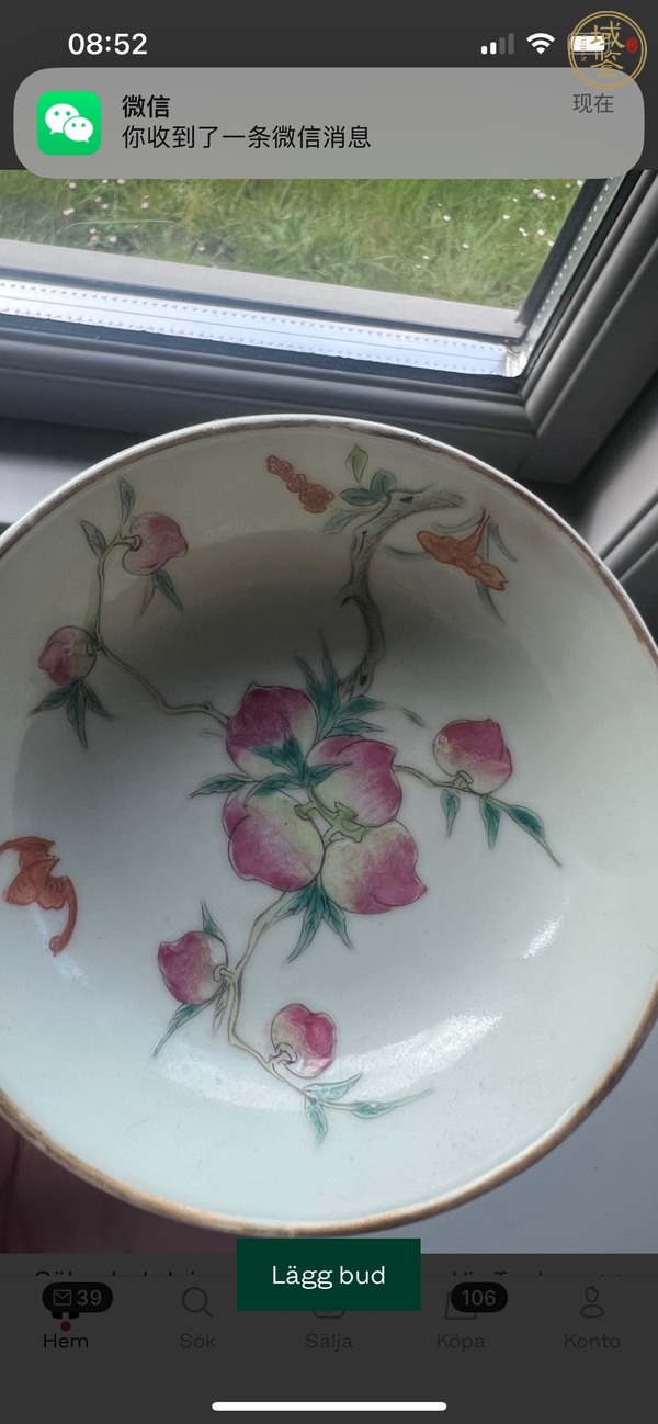 古玩陶瓷桃蝠紋粉彩盤真品鑒賞圖