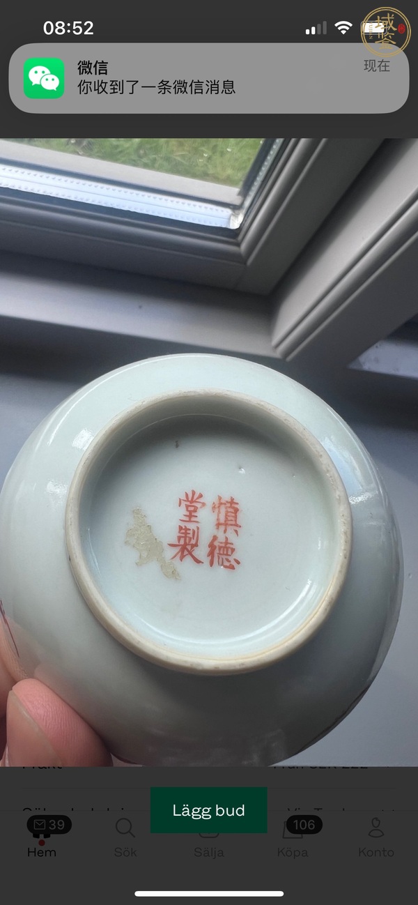 古玩陶瓷桃蝠紋粉彩盤真品鑒賞圖