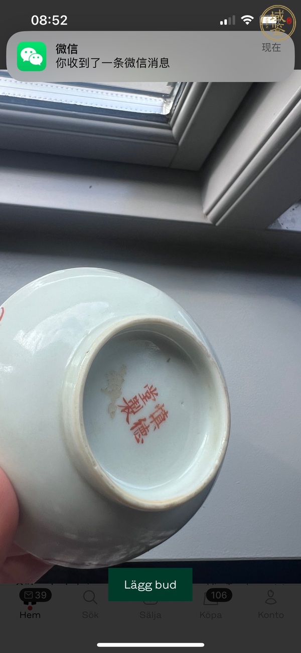 古玩陶瓷桃蝠紋粉彩盤真品鑒賞圖
