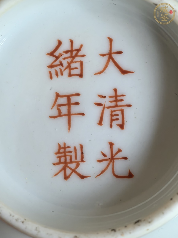 古玩粉彩九桃蓋碗真品鑒賞圖