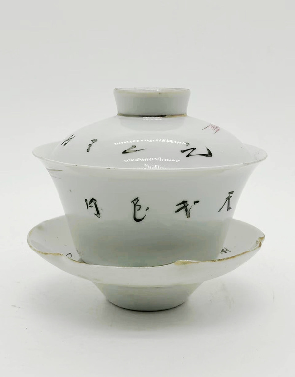 古玩陶瓷胭脂紅山水紋三才蓋杯拍賣，當前價格999元