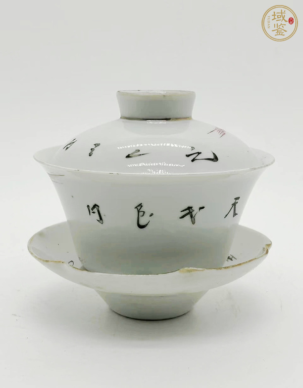 古玩陶瓷胭脂紅山水紋三才蓋杯真品鑒賞圖