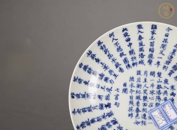 古玩青花詩(shī)文盤(pán)真品鑒賞圖