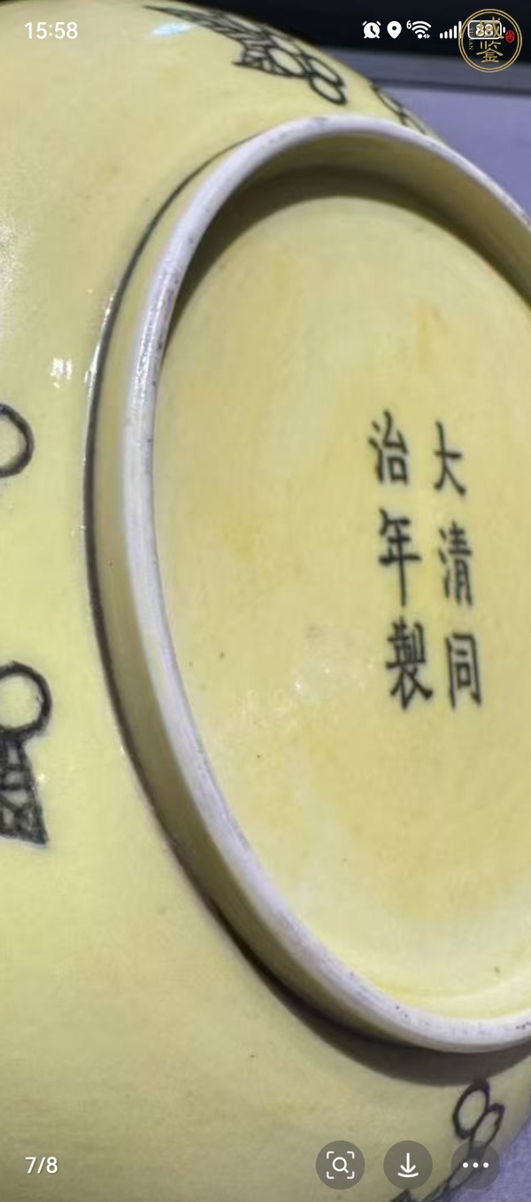 古玩陶瓷黃釉刻花龍紋盤真品鑒賞圖