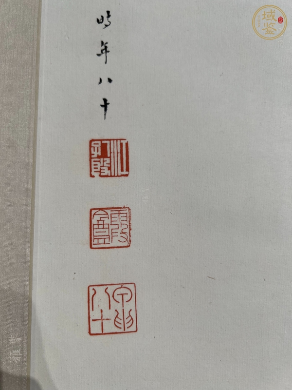 古玩字畫江孔殷款書法真品鑒賞圖