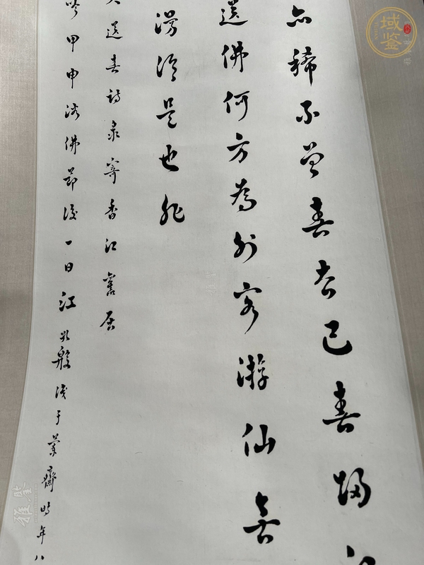 古玩字畫江孔殷款書法真品鑒賞圖