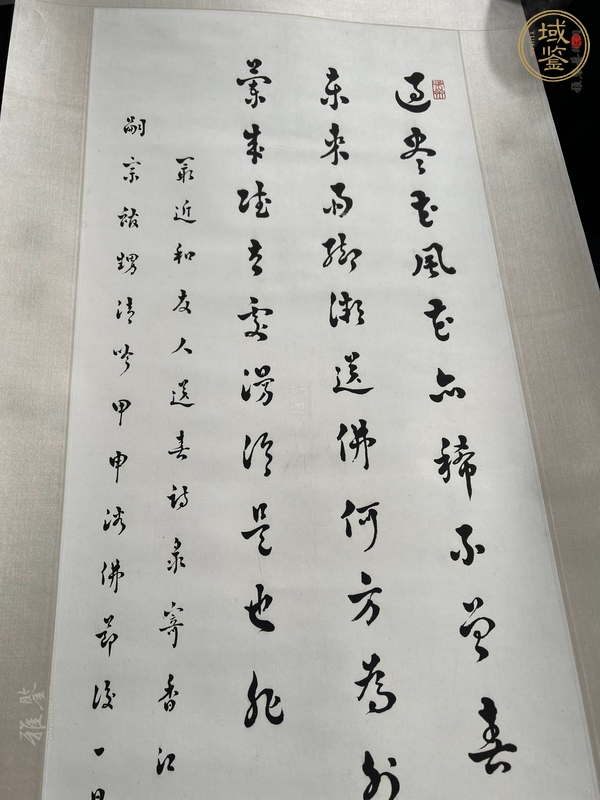 古玩字畫江孔殷款書法真品鑒賞圖